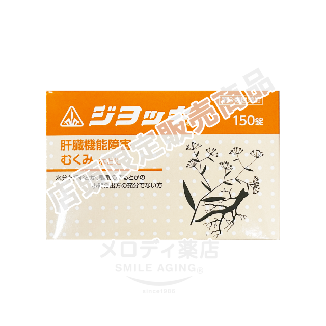 シ?ョッキ150錠