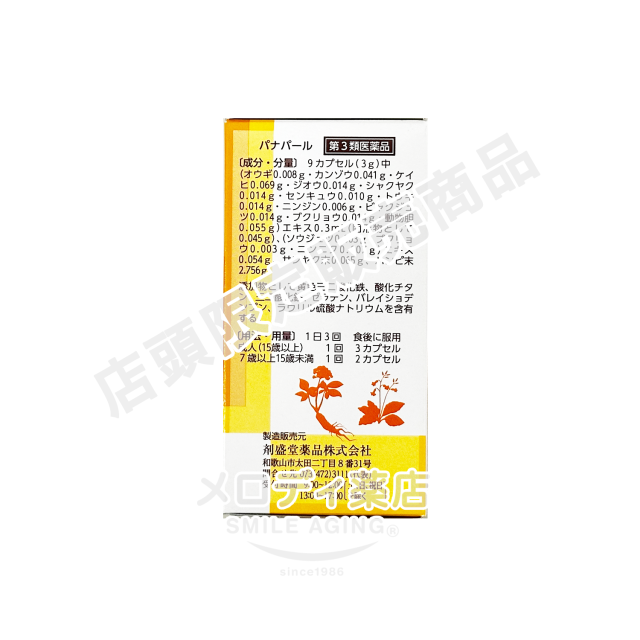 ハ?ナハ?ール150カプセル