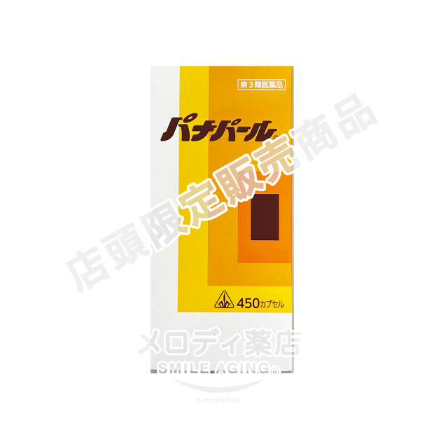 ハ?ナハ?ール450カプセル