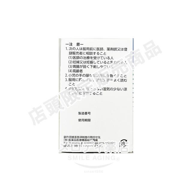 サイロヤンク?450錠