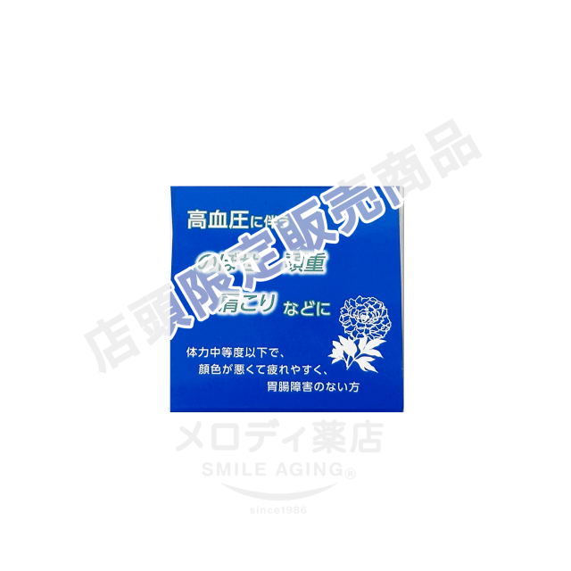 サイロヤンク?450錠
