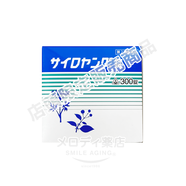 サイロヤンク?300錠