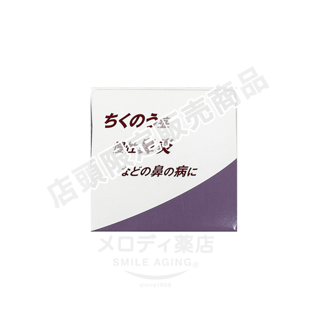 ホノミヒ?スキン240カプセル