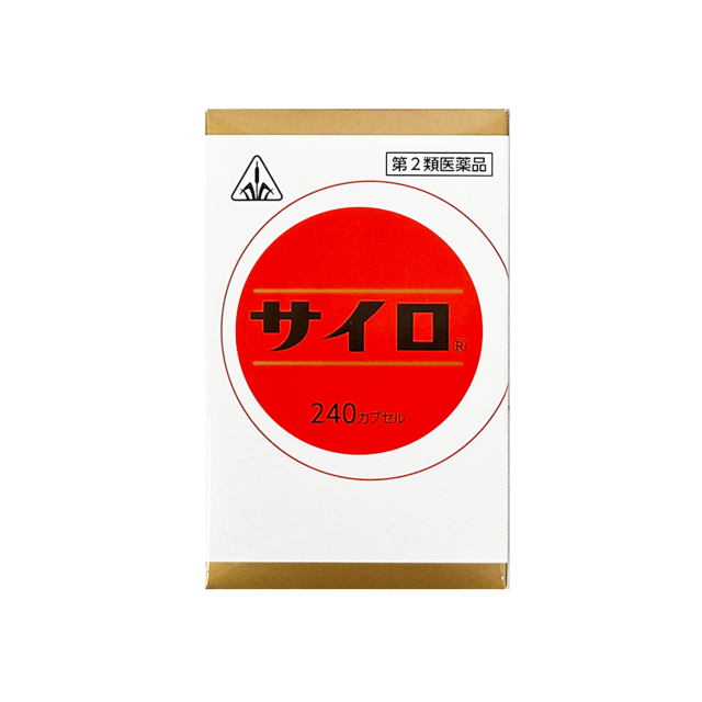 サイロ240カプセル