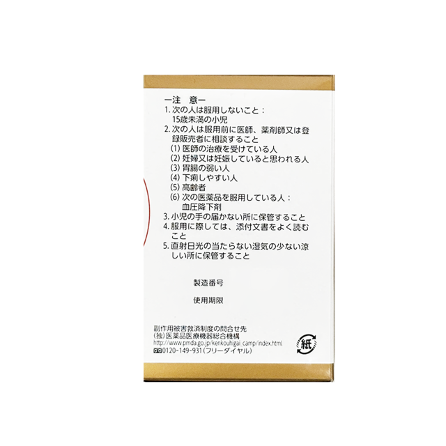 サイロ240カプセル