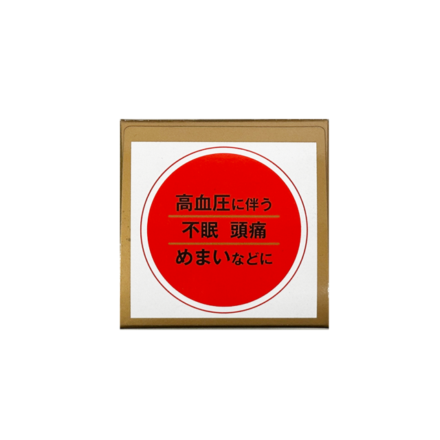 サイロ240カプセル