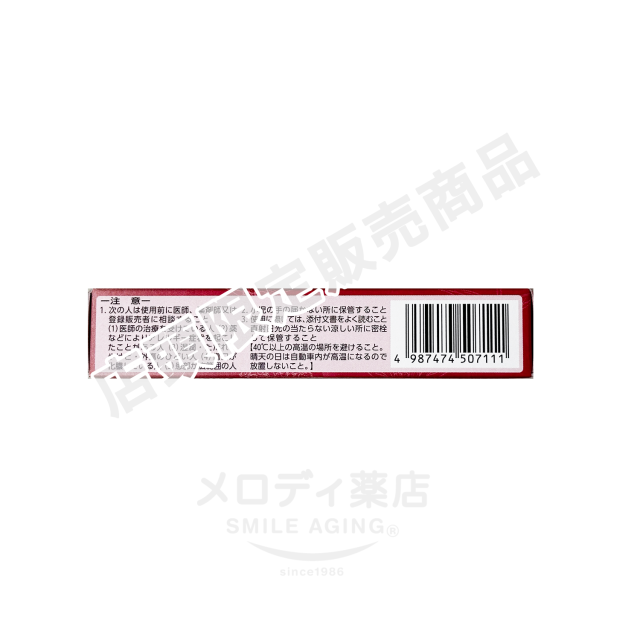 潤肌（ジュンキ）15g