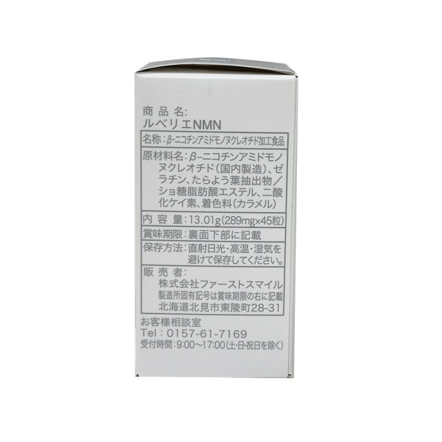 ＮＭＮ 6750（45粒）