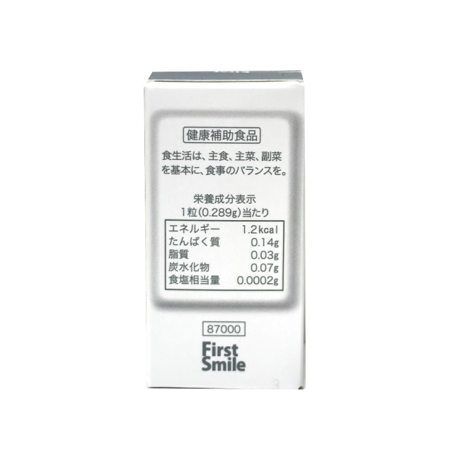 ＮＭＮ 6750（45粒）