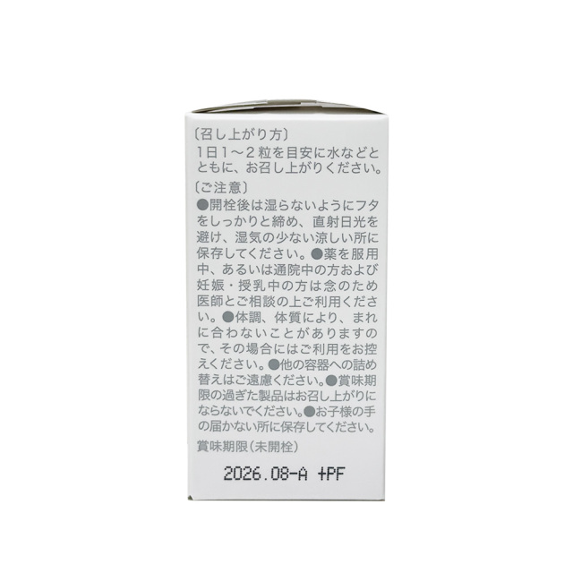 ＮＭＮ 6750（45粒）