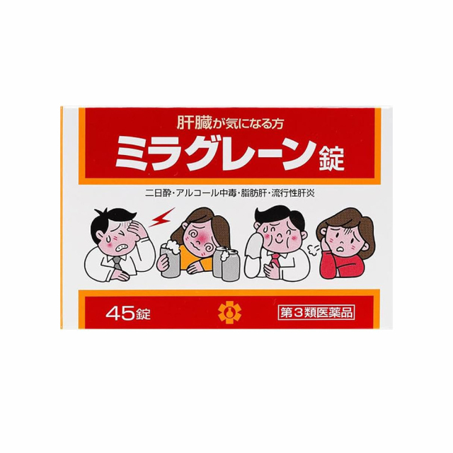 ミラグレーン