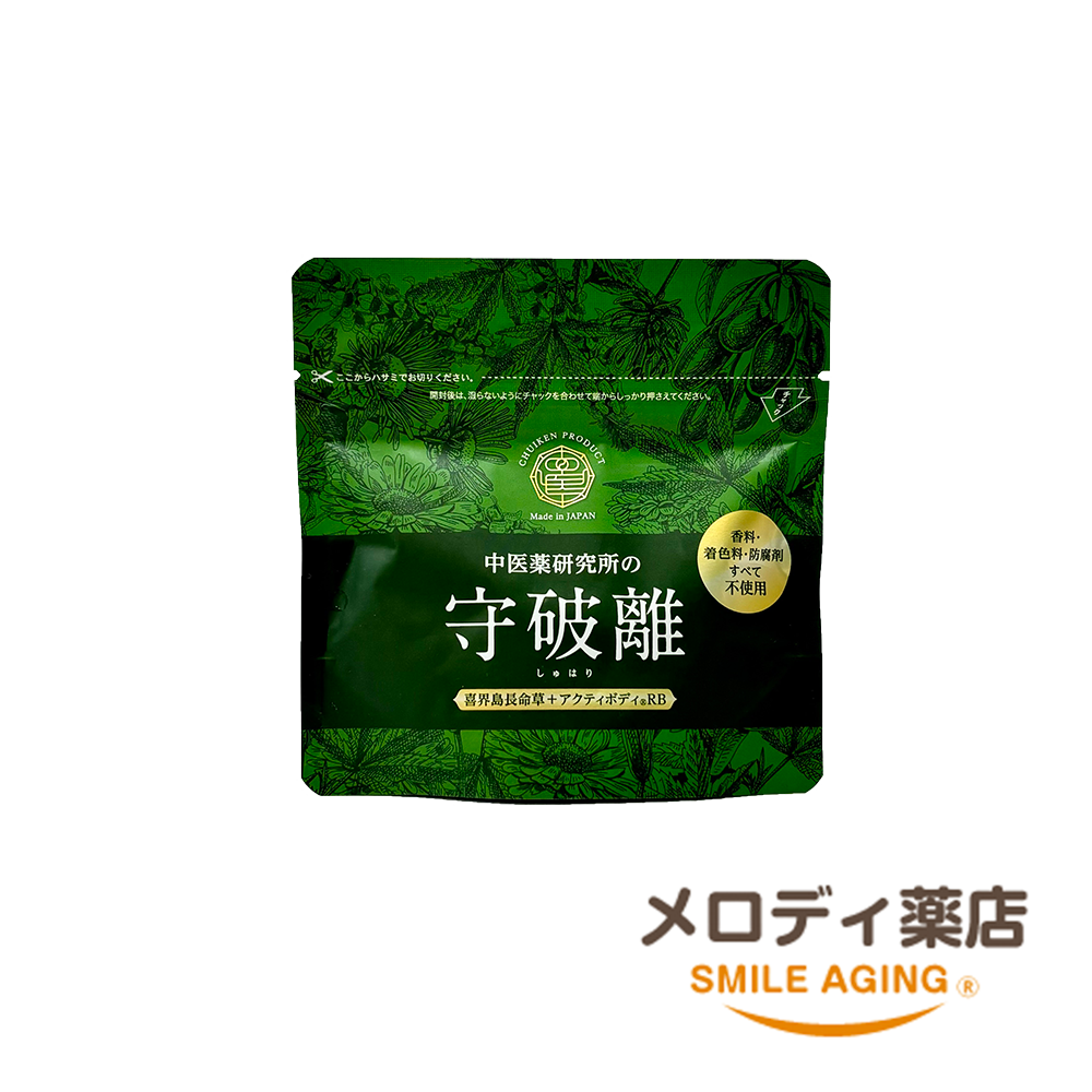守破離