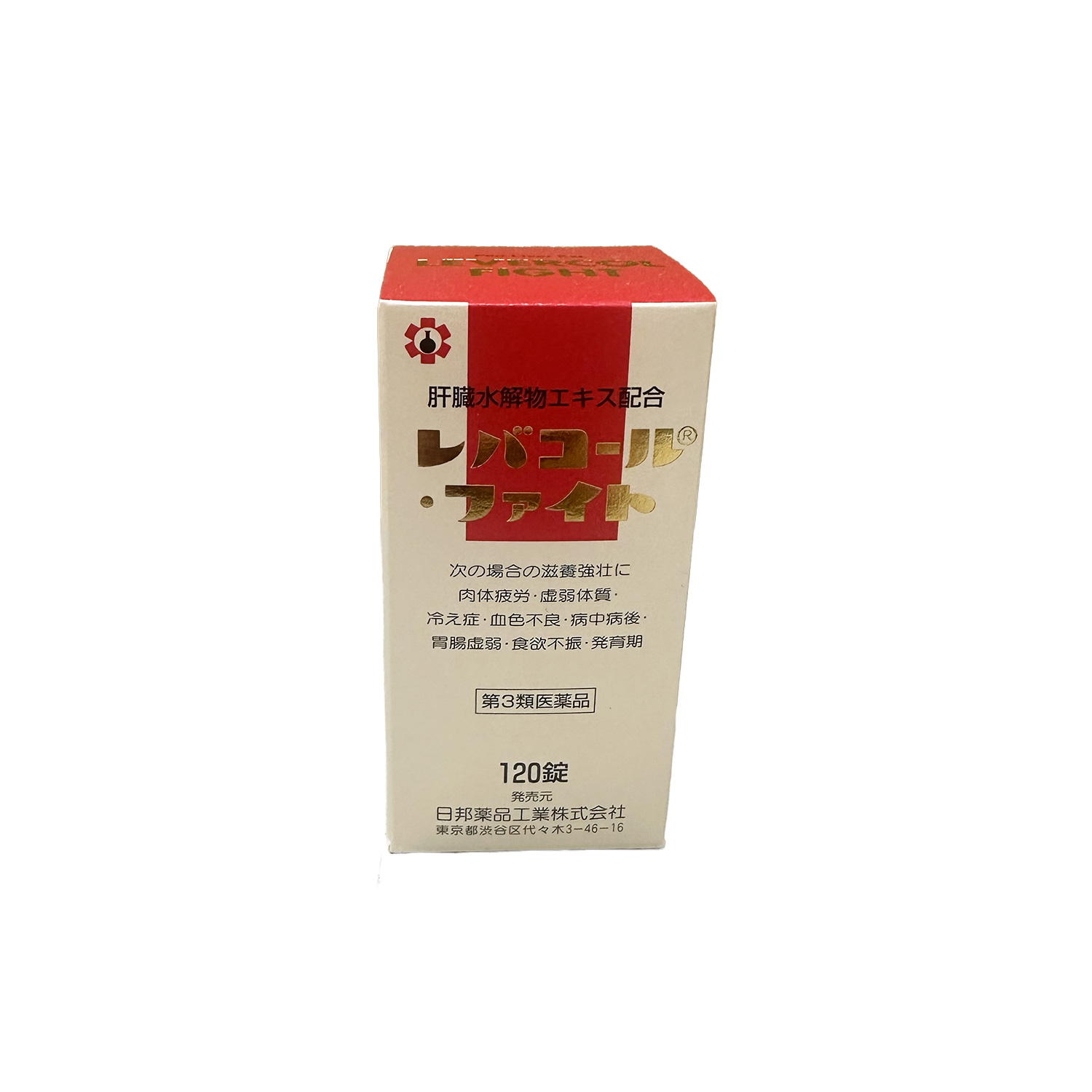 【第3類医薬品】レバコールファイト120錠［店頭にて販売中、お問合せ下さい］