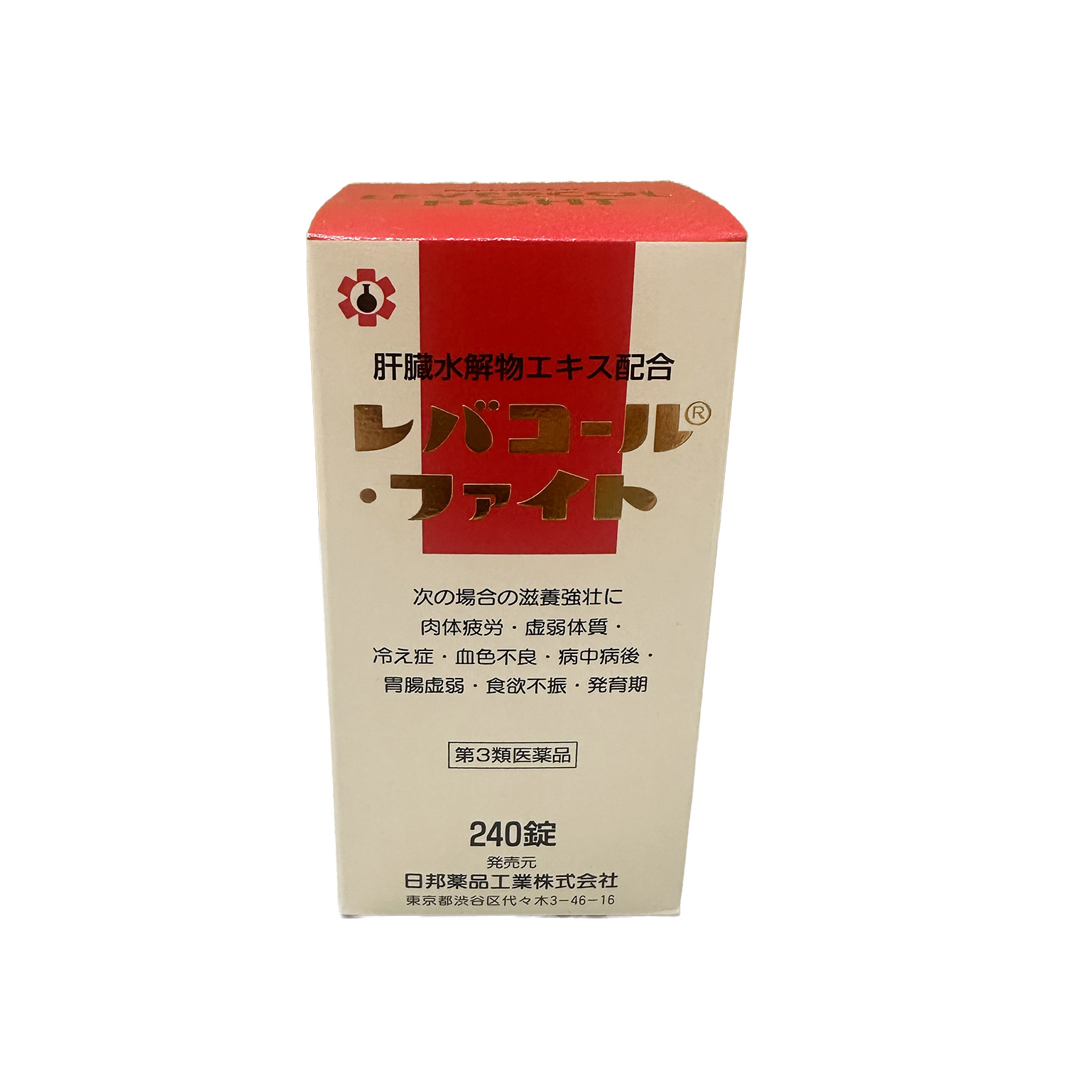 【第3類医薬品】レバコールファイト240錠［店頭にて販売中、お問合せ下さい］