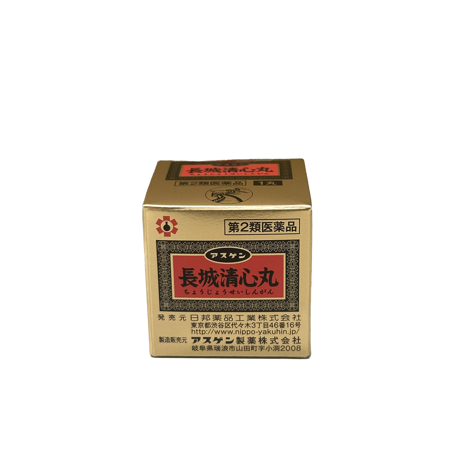 長城精心丸 第2類医薬品】アスゲン長城清心丸1丸［店頭にて販売中、お問合せ下さい］