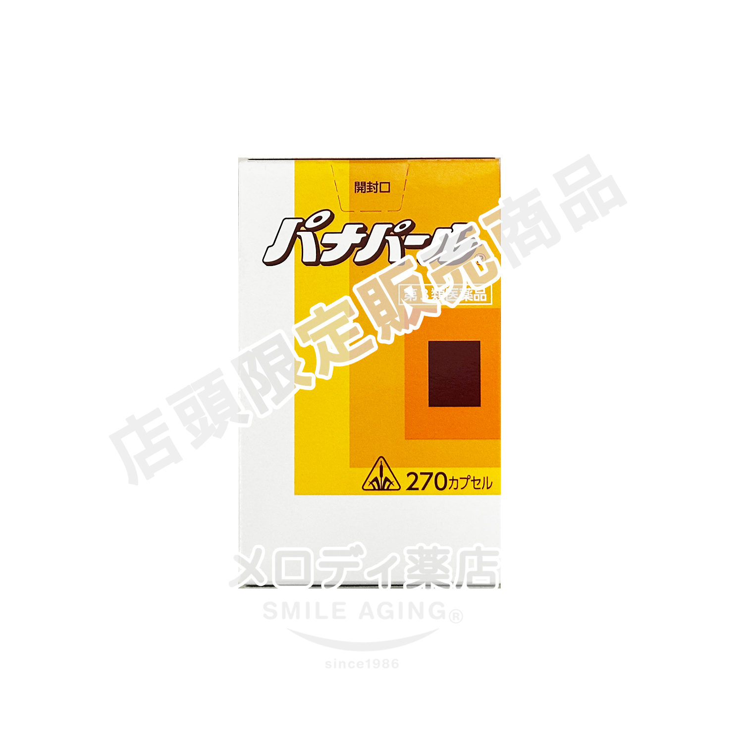 ハ?ナハ?ール270カプセル