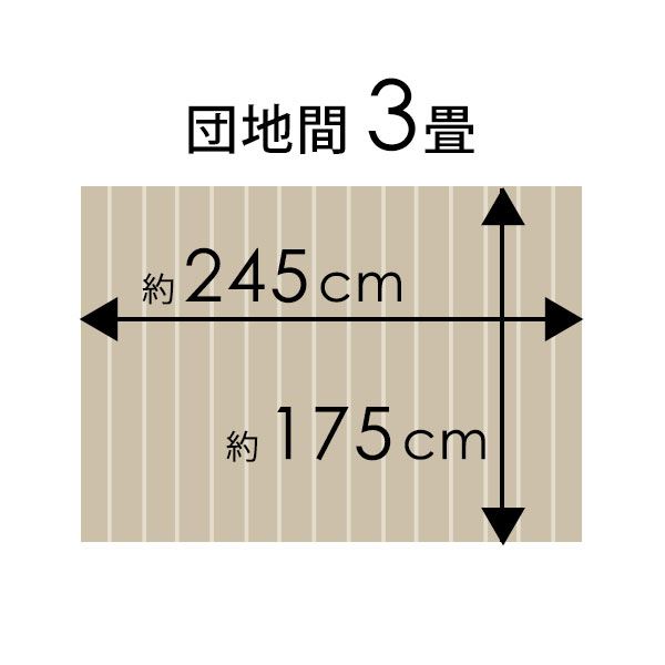 コルクカーペット 団地間3畳 カラー：オーク 送料込 消臭 抗菌 1梱包タイプ】JS-500シリーズ団地間3畳用コルクカーペット約