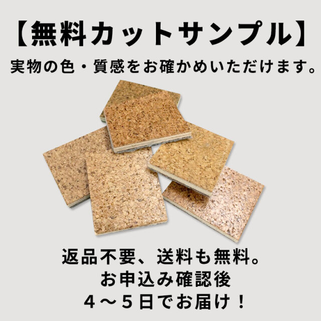 コルクカーペット 江戸間6畳 カラー：オーク 送料込 消臭 抗菌 フローリング js-500-e30.jpg