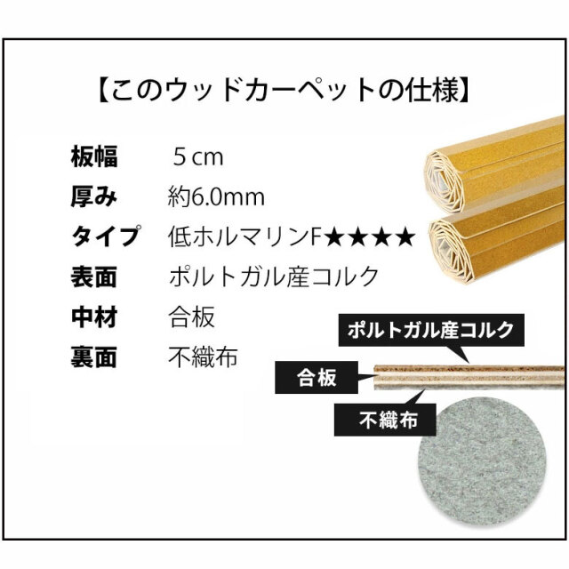 コルクカーペット 江戸間4.5畳 カラー：ナチュラル 消臭抗菌 フローリング 天然木無垢材の抗菌加工フローリングカーペット 江戸間4.5畳用