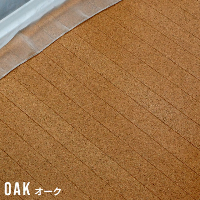 1梱包タイプ】JS-500シリーズ団地間3畳用コルクカーペット約