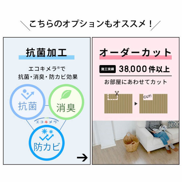 同時購入用 】開梱設置便 Dランク料金【 ウッドカーペット
