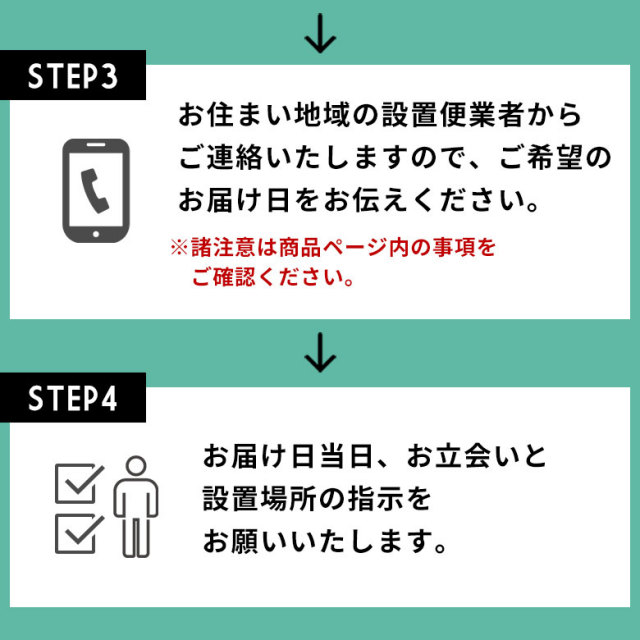 同時購入用 】開梱設置便 Dランク料金【 ウッドカーペット