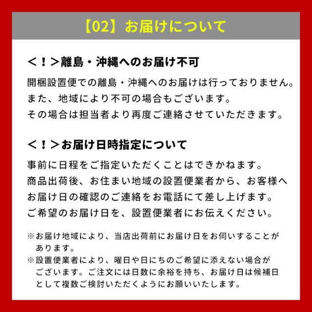 み様 ご購入ページ 同時購入用 】開梱設置便 Dランク料金【 ウッドカーペット
