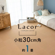 【送料無料】【即納可】[ラコル]高品質・天然コルクマット（小粒30cmタイプ）18枚セット団地間・江戸間1畳用 8mm厚