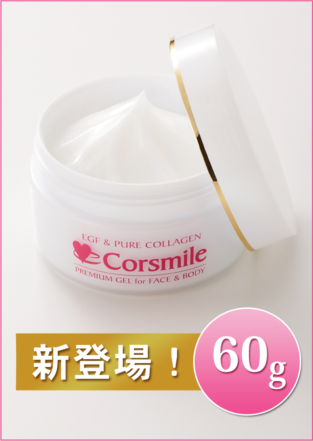 EGF+生コラーゲンなど23種類の美肌成分配合オールインワンジェル