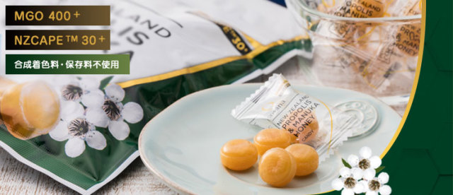 MGO100+50g & NZ産プロポリス入りキャンディ81g お試しセット