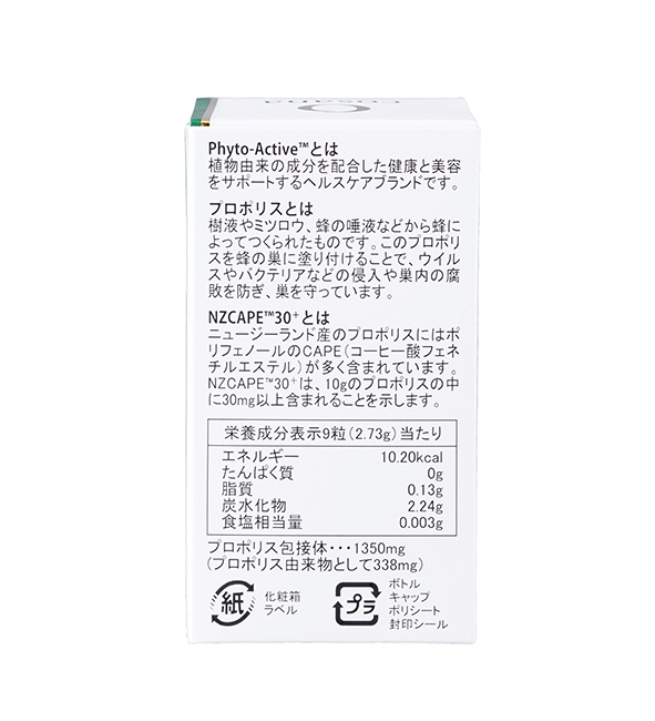 在庫処分　ナリス プロポリス　30袋入*4箱 在庫処分 ナリス プロポリス 30袋入*4箱