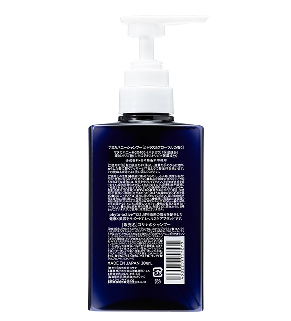 マヌカハニーシャンプー[シトラス＆フローラルの香り]