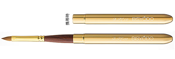 BISYODO Long シリーズ キャップ付リップブラシ（丸平）