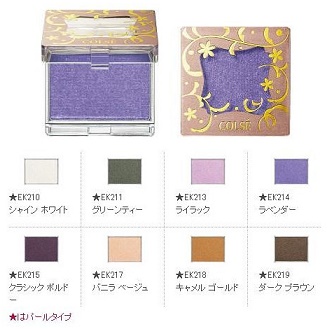 エイボン(AVON) カルセ アイシャドウ