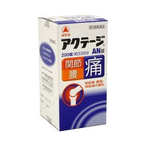 【第3類医薬品】武田工業薬品アクテージAN錠200錠