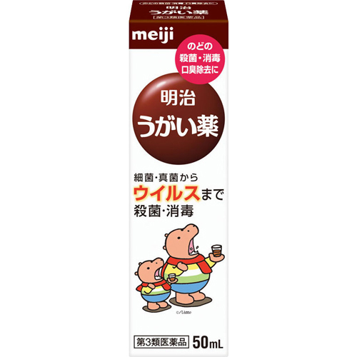 【第3類医薬品】明治うがい薬50mL