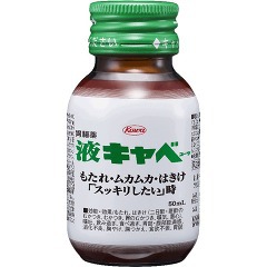 【第2類医薬品】興和液キャベコーワ50mL