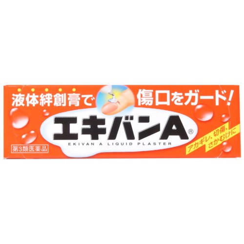 【第3類医薬品】タイヘイ薬品エキバンA10g