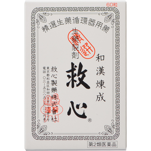 【第2類医薬品】救心製薬救心60粒