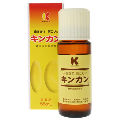 【第2類医薬品】金冠堂キンカン55mL