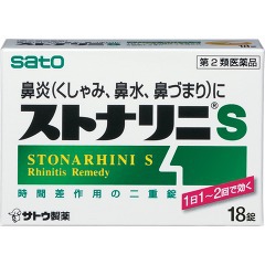 【第2類医薬品】佐藤製薬ストナリニS18錠