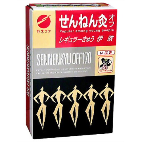 セネファせんねん灸オフレギュラー灸伊吹170点入