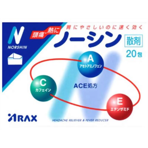 【指定第2類医薬品】アラクスノーシン「散剤」20包