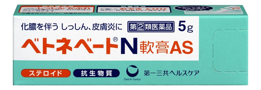 【指定第2類医薬品】第一三共ヘルスケアベトネベートN軟膏AS5g