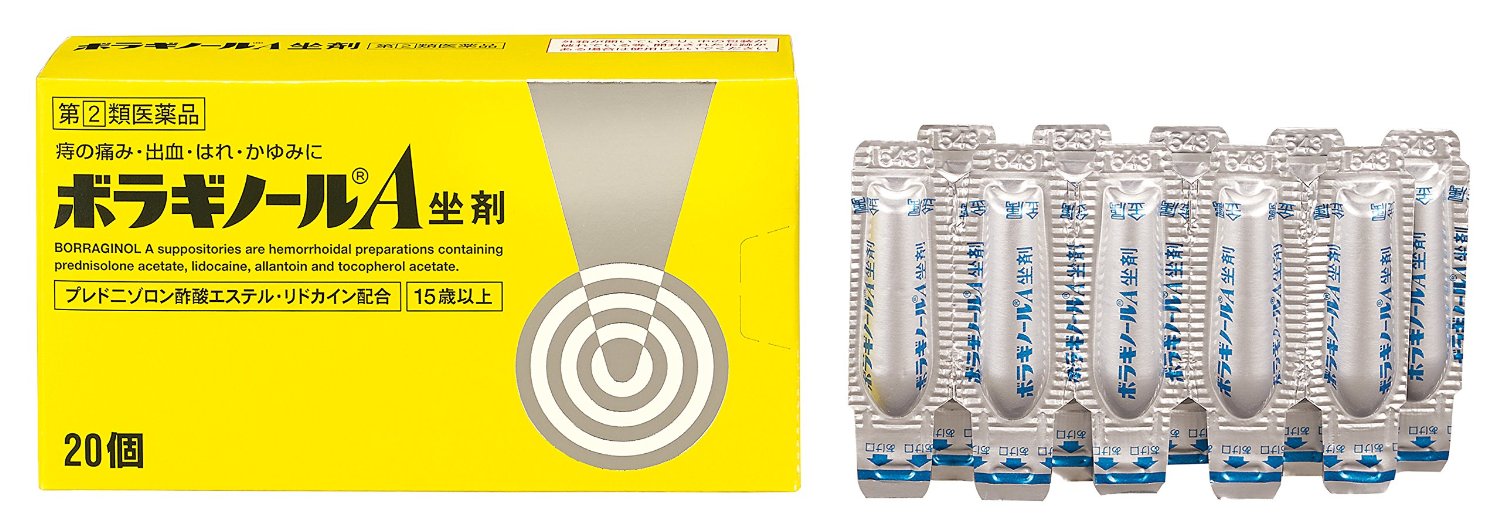 【指定第2類医薬品】武田薬品工業ボラギノールA坐剤20コ