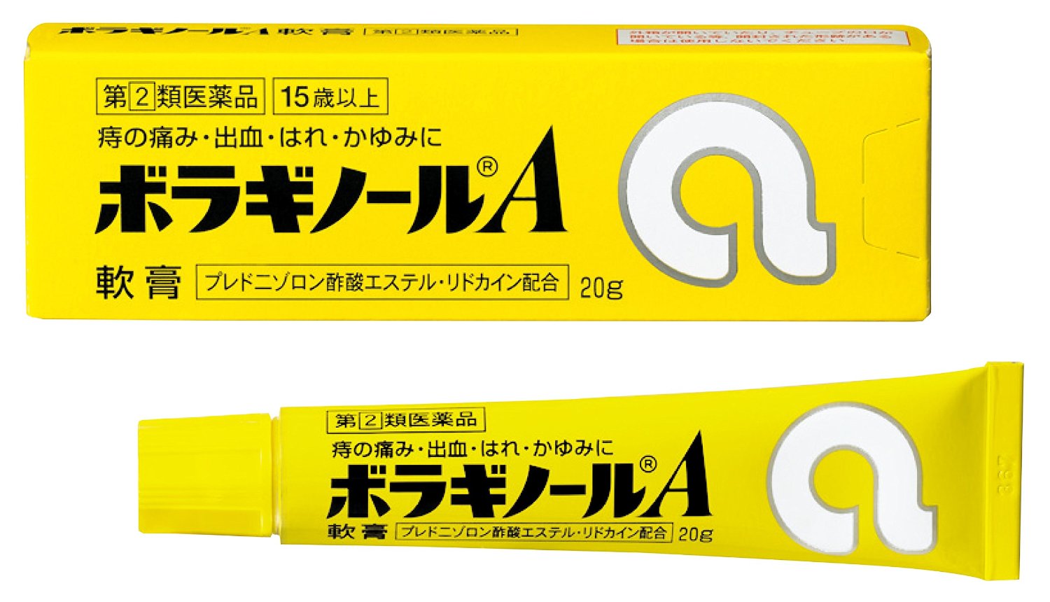 【指定第2類医薬品】武田薬品工業ボラギノールA軟膏20g