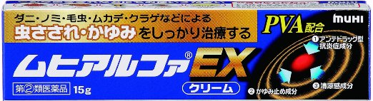 【指定第2類医薬品】池田模範堂ムヒアルファEX15g