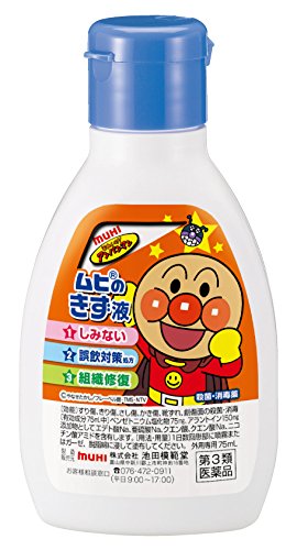 【第3類医薬品】池田模範堂ムヒのきず液75mL