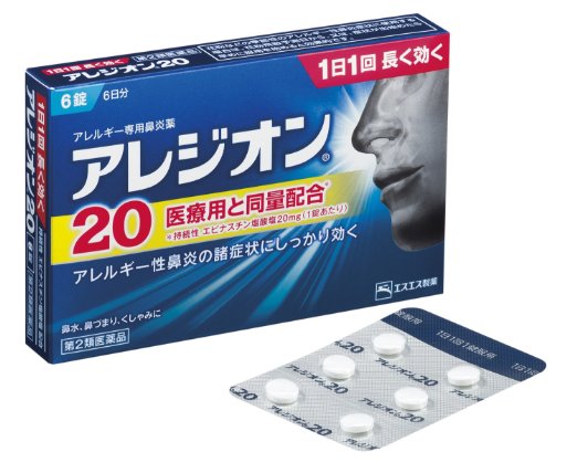 【第2類医薬品】エスエス製薬アレジオン206錠