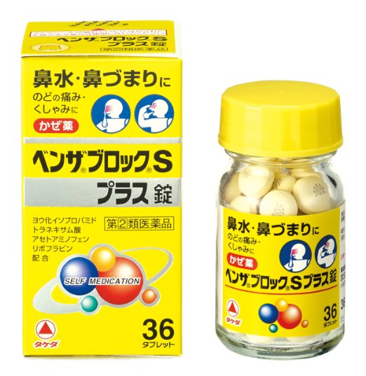 【指定第2類医薬品】武田薬品工業ベンザブロックSプラス錠36錠